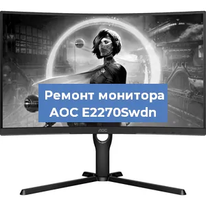 Замена конденсаторов на мониторе AOC E2270Swdn в Красноярске
